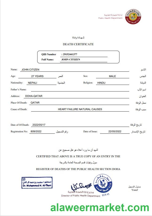 Qatar death certificate template in Word and PDF format